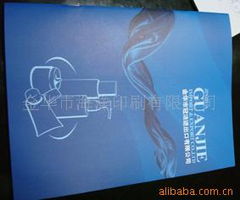 金華市海洋印刷 專業圖片與畫冊產品在線貿易代理服務