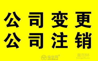 新公司注冊與吊銷恢復 流程、材料及代辦咨詢指南