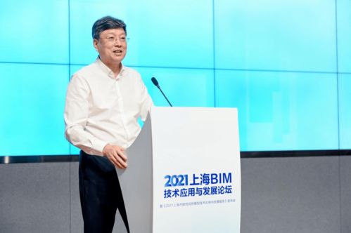 2021上海BIM技術應用與發(fā)展論壇成功舉辦，聚焦技術創(chuàng)新與行業(yè)咨詢
